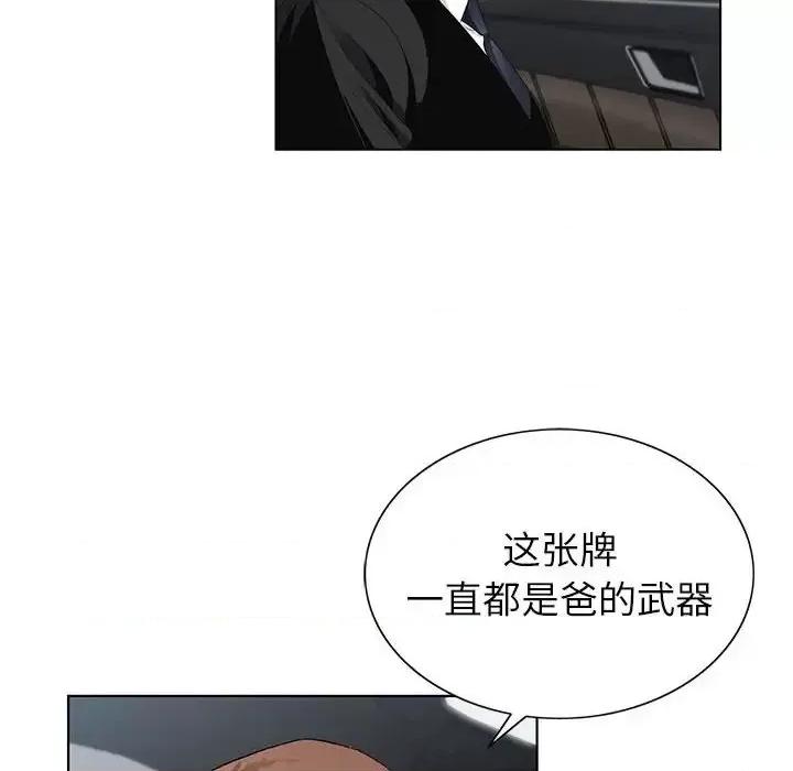 神之手 神之手-第 10 话 第103页
