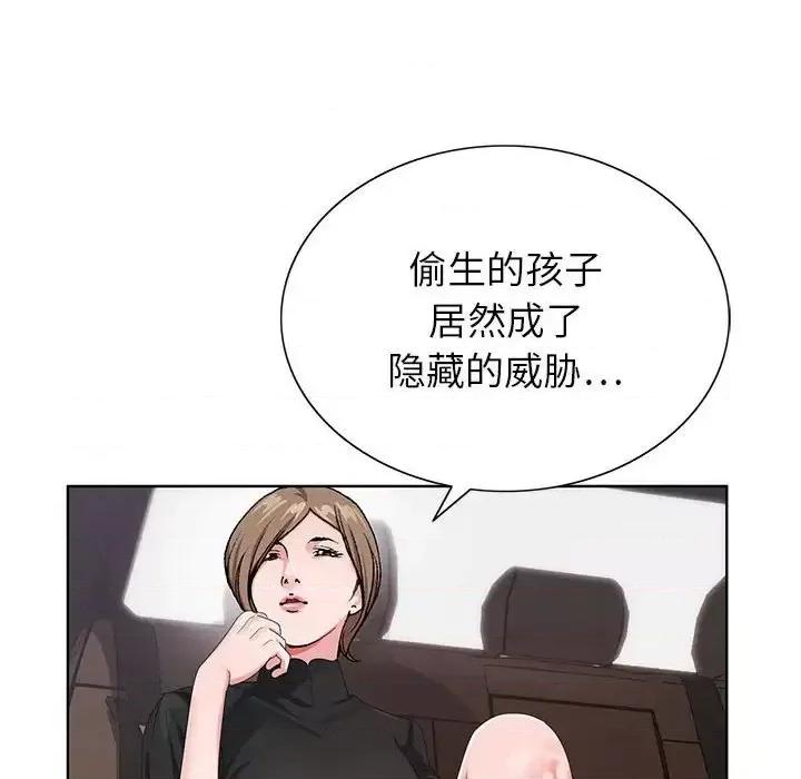 神之手 神之手-第 10 话 第106页