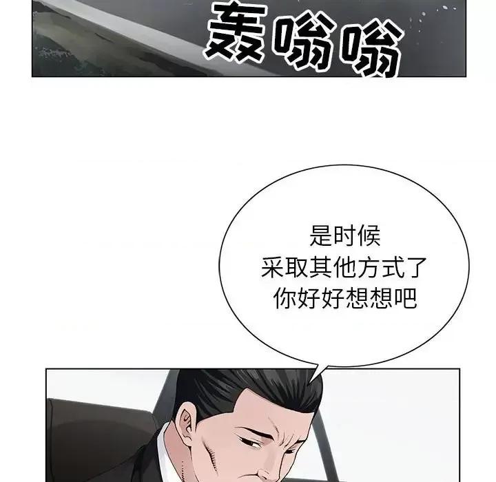 神之手 神之手-第 10 话 第111页