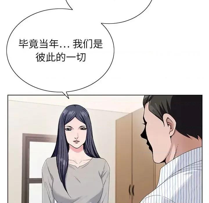 神之手 神之手-第 11 话 第29页