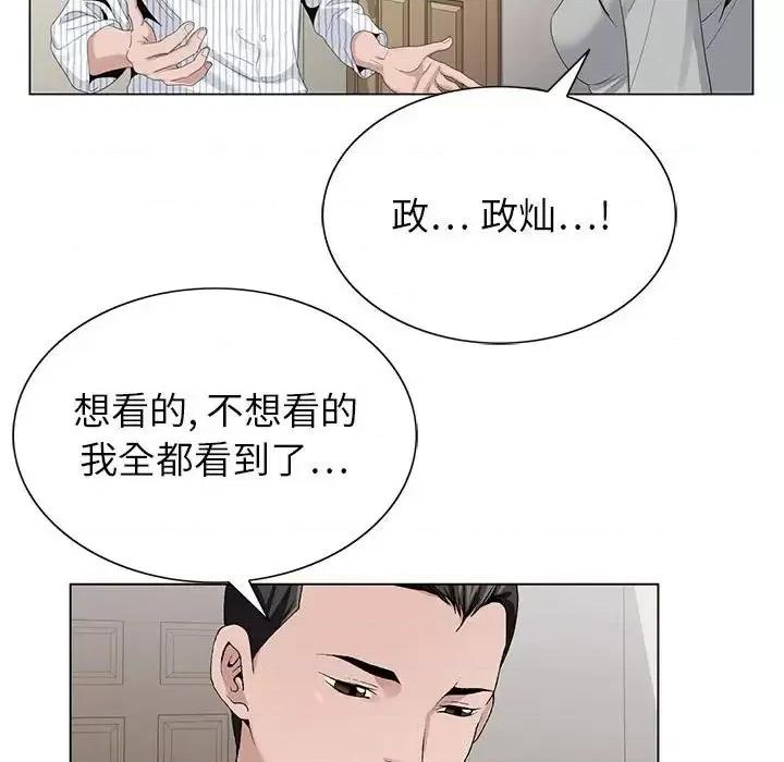 神之手 神之手-第 11 话 第48页