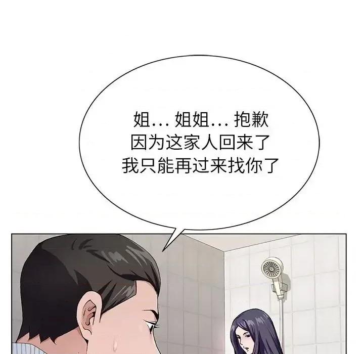 神之手 神之手-第 11 话 第79页