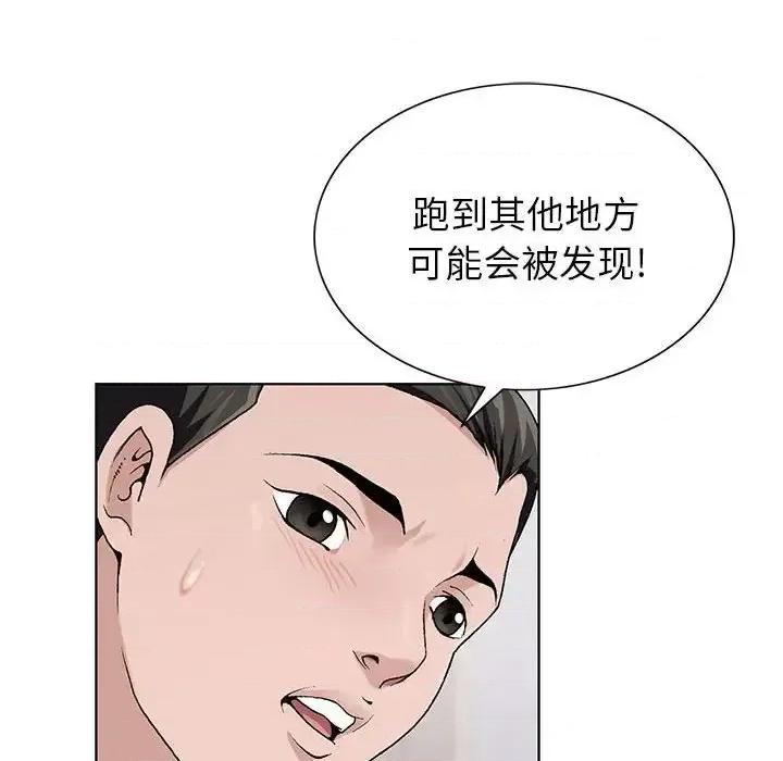神之手 神之手-第 11 话 第82页