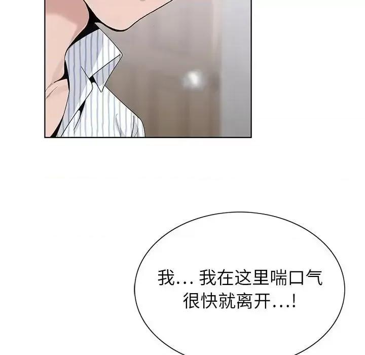 神之手 神之手-第 11 话 第83页