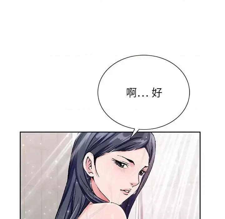 神之手 神之手-第 11 话 第109页