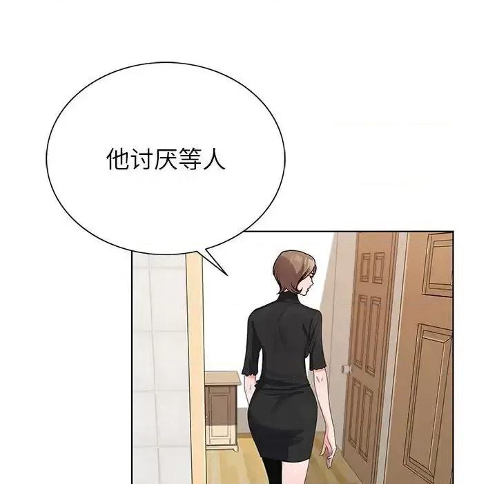 神之手 神之手-第 11 话 第112页
