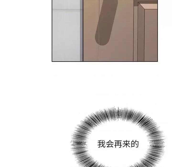 神之手 神之手-第 11 话 第126页