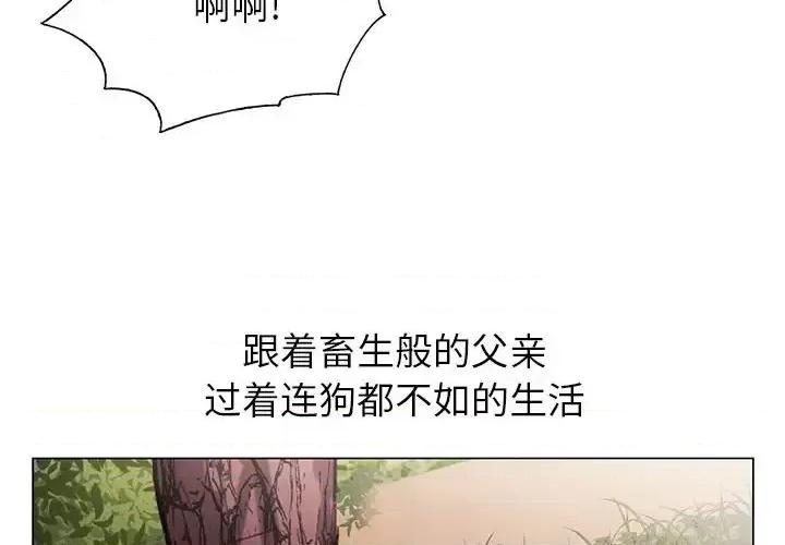 神之手 神之手-第 12 话 第4页