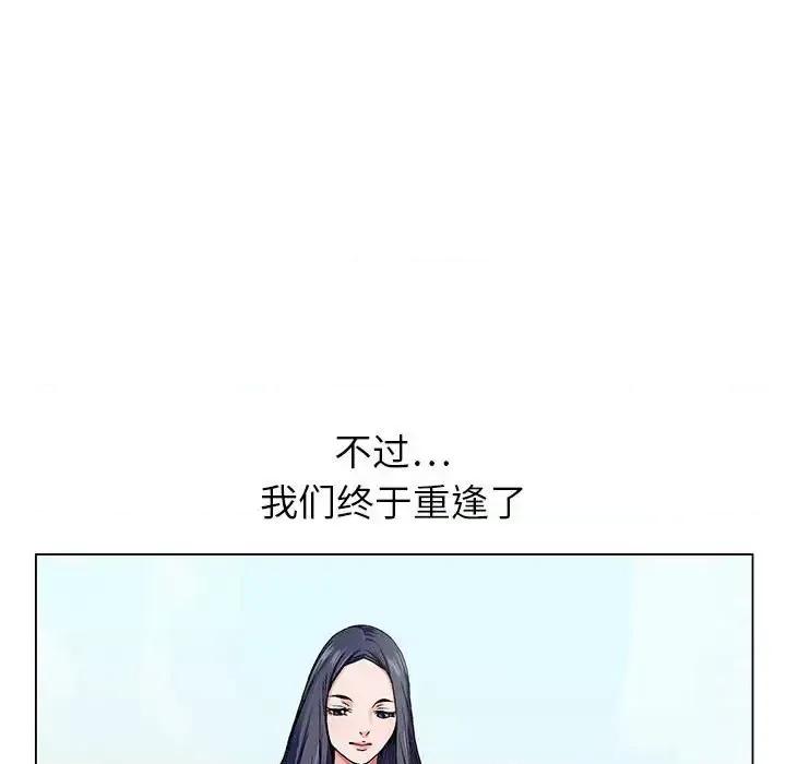 神之手 神之手-第 12 话 第23页