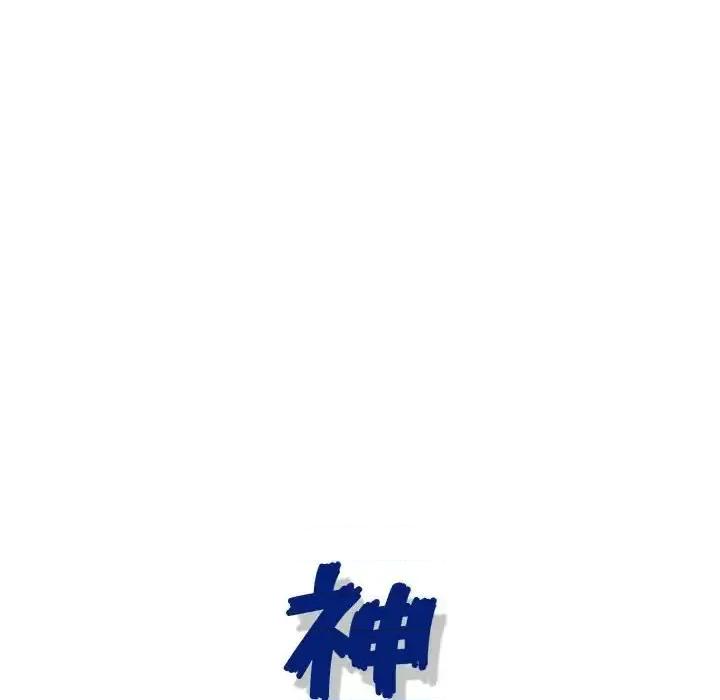 神之手 神之手-第 12 话 第39页