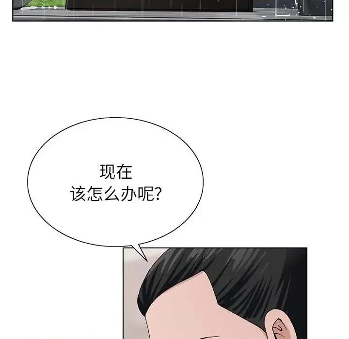 神之手 神之手-第 12 话 第48页