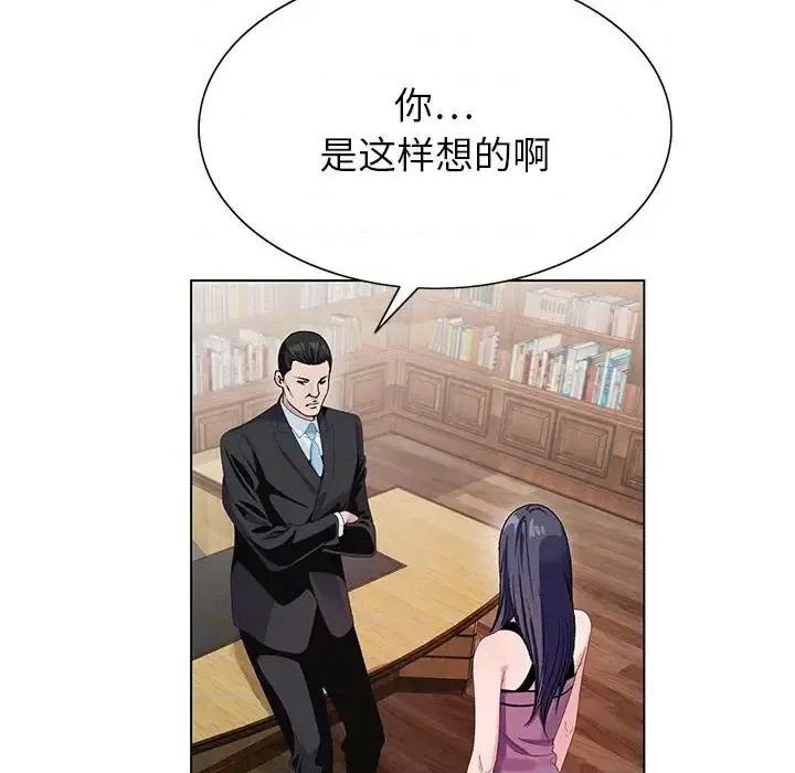 神之手 神之手-第 12 话 第54页