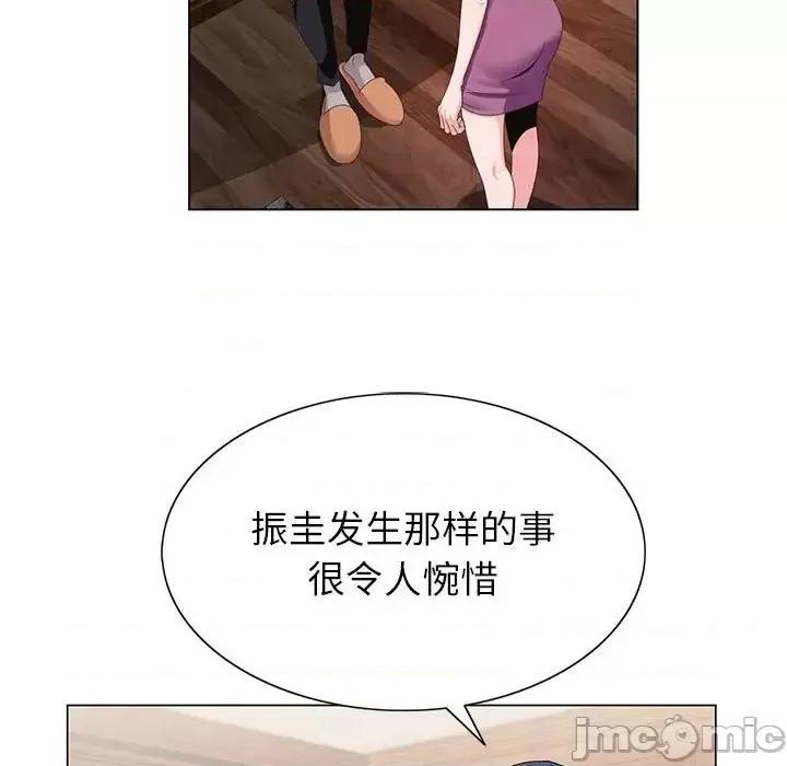 神之手 神之手-第 12 话 第55页