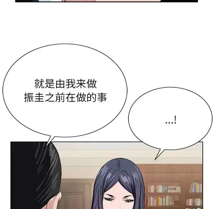 神之手 神之手-第 12 话 第67页