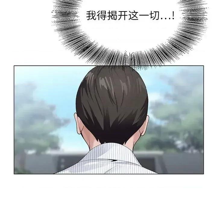 神之手 神之手-第 12 话 第81页