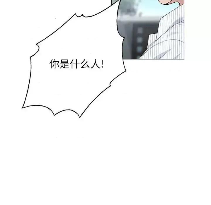 神之手 神之手-第 12 话 第83页