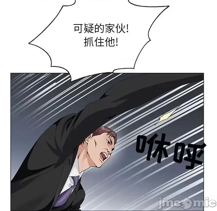 神之手 神之手-第 12 话 第85页