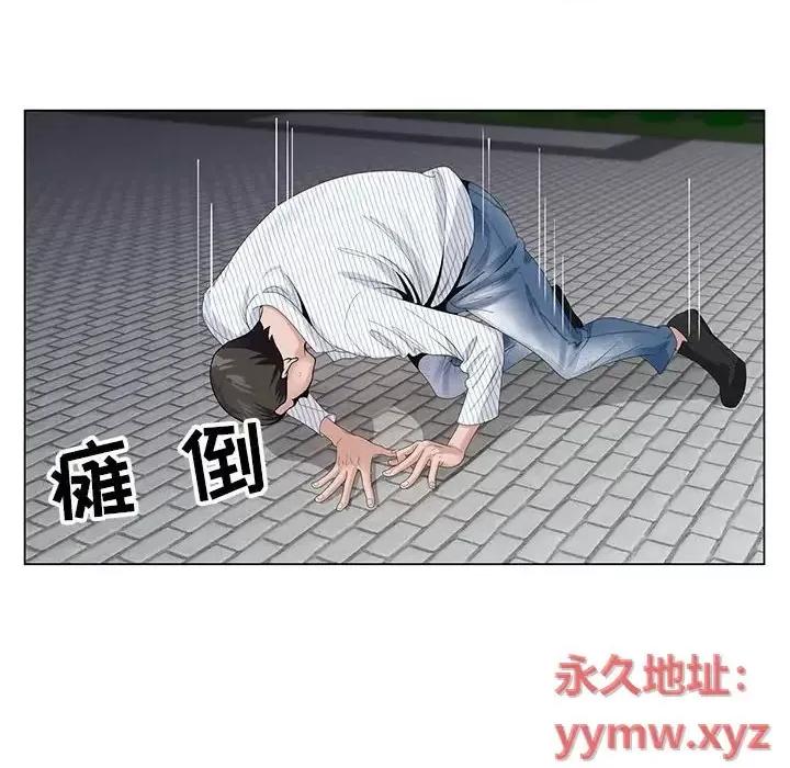 神之手 神之手-第 12 话 第93页