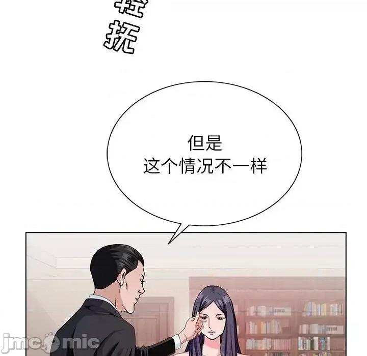 神之手 神之手-第 12 话 第95页