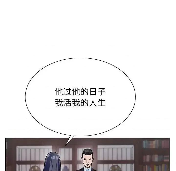 神之手 神之手-第 12 话 第109页