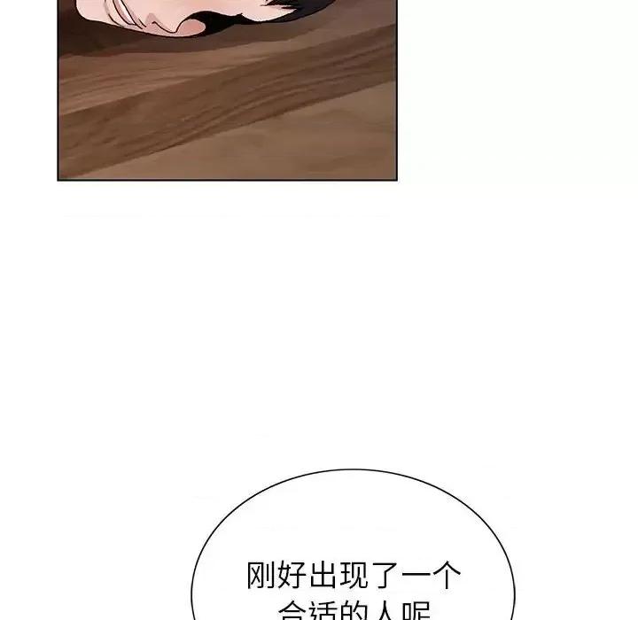 神之手 神之手-第 12 话 第124页