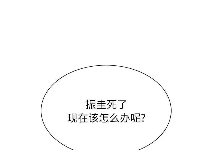 神之手 神之手-第 13 话 第1页