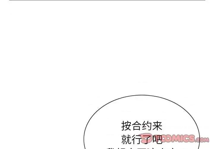 神之手 神之手-第 13 话 第3页