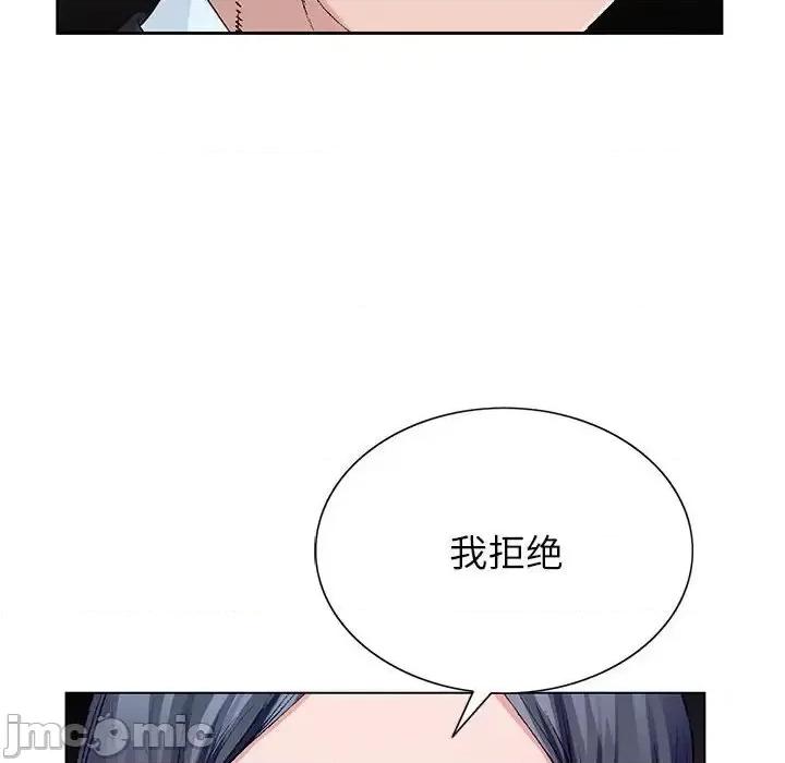 神之手 神之手-第 13 话 第10页