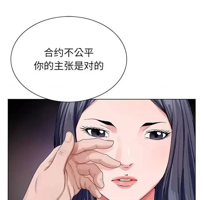 神之手 神之手-第 13 话 第16页