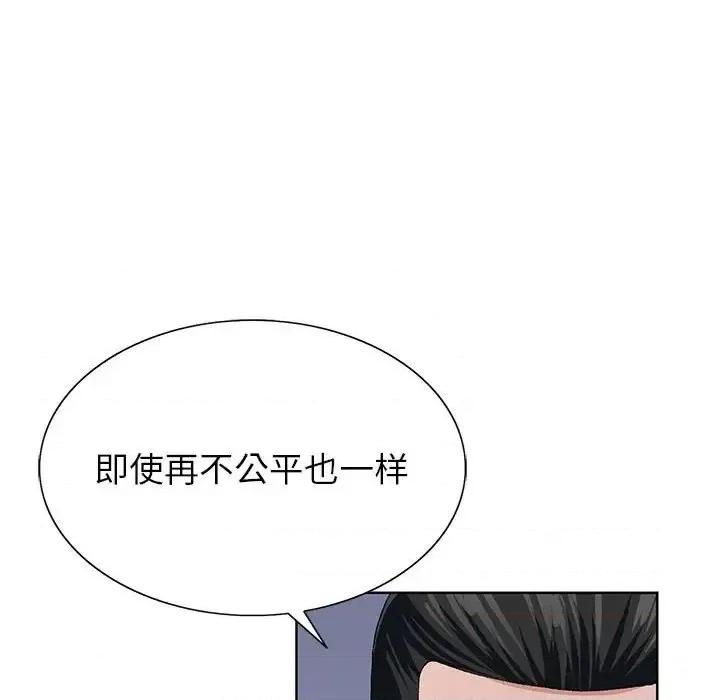 神之手 神之手-第 13 话 第19页