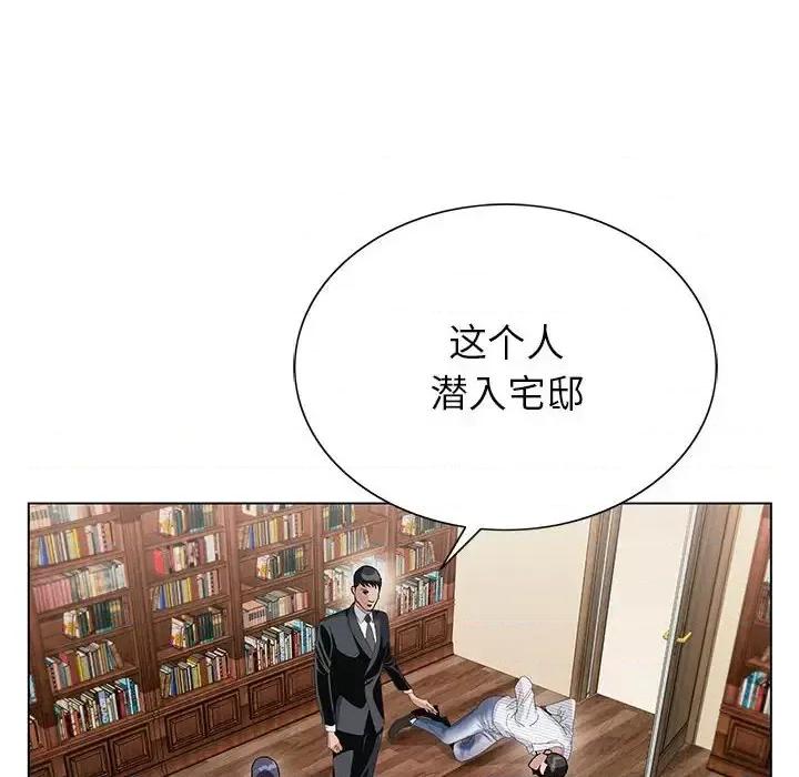 神之手 神之手-第 13 话 第24页