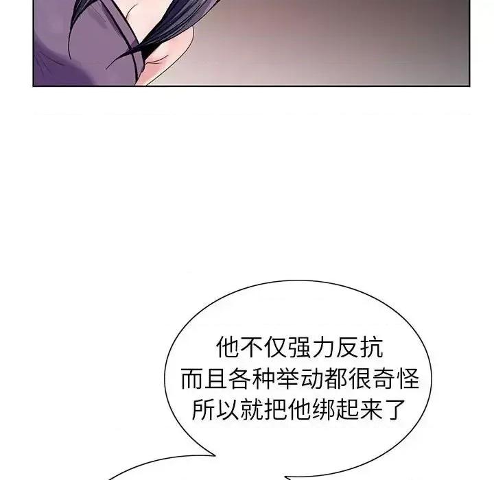 神之手 神之手-第 13 话 第28页