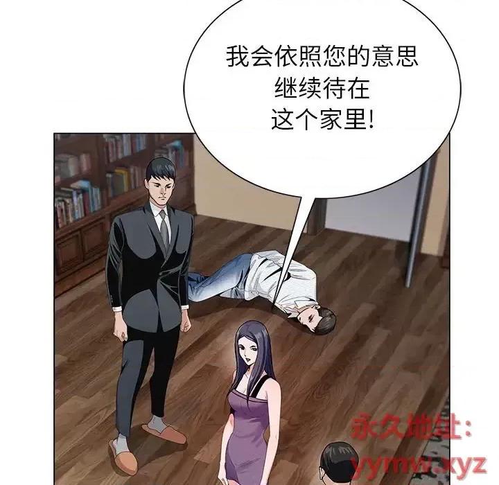 神之手 神之手-第 13 话 第32页