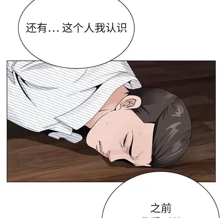 神之手 神之手-第 13 话 第34页