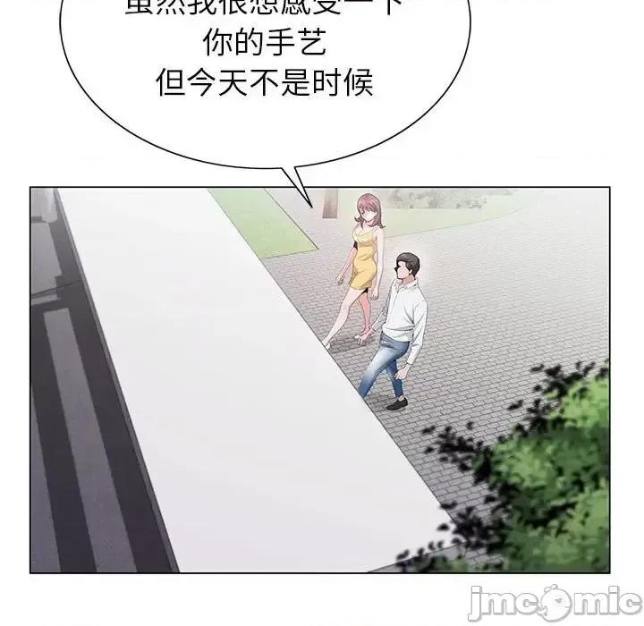 神之手 神之手-第 13 话 第45页