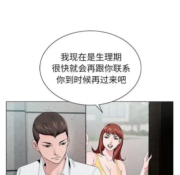 神之手 神之手-第 13 话 第46页
