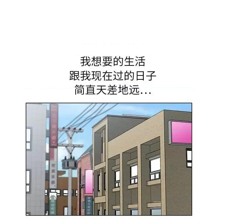 神之手 神之手-第 13 话 第49页