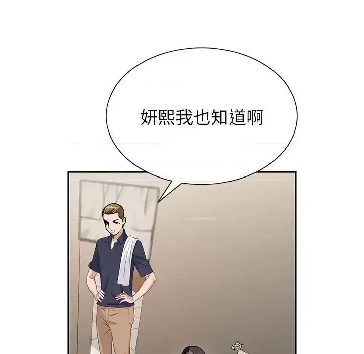 神之手 神之手-第 13 话 第53页