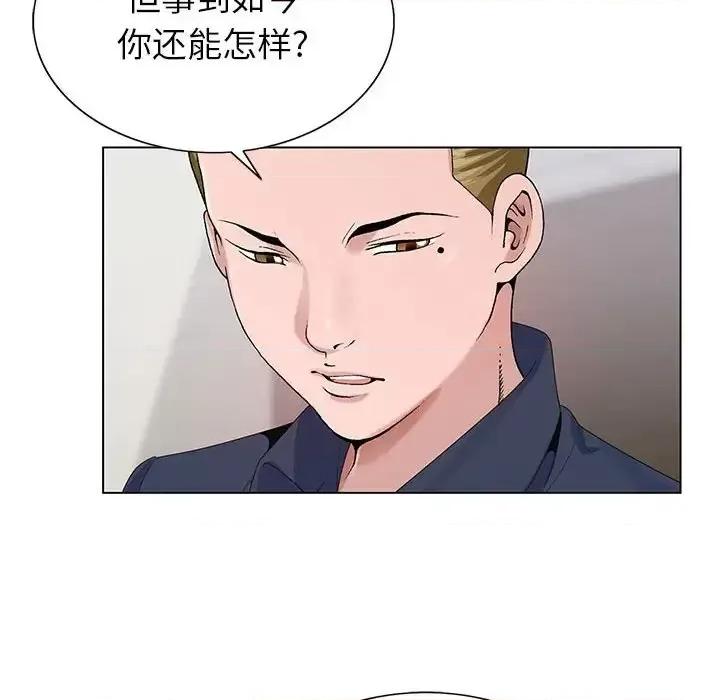 神之手 神之手-第 13 话 第57页