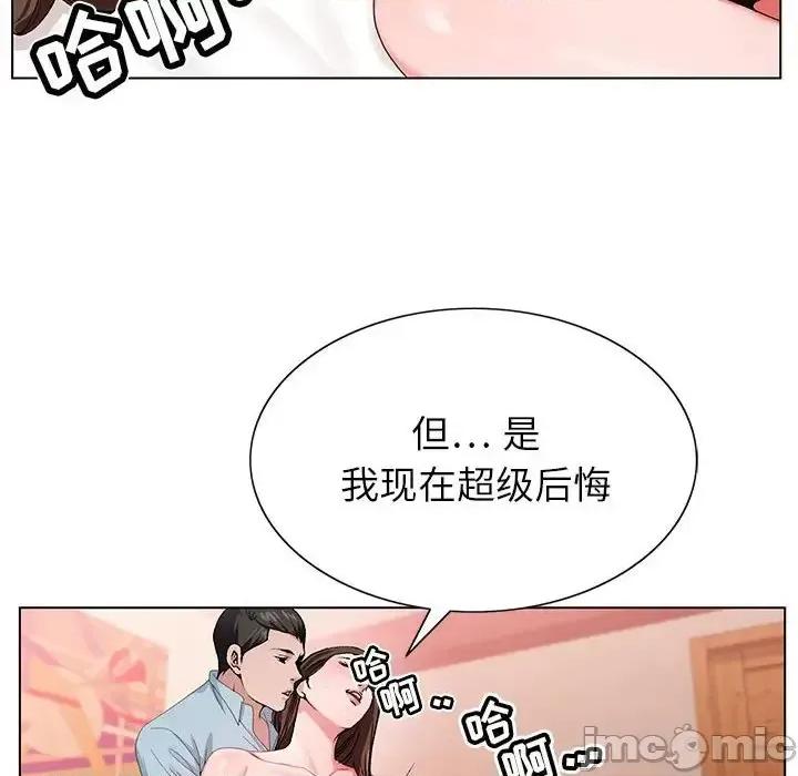 神之手 神之手-第 13 话 第80页
