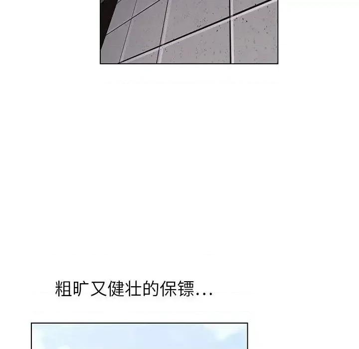 神之手 神之手-第 13 话 第89页