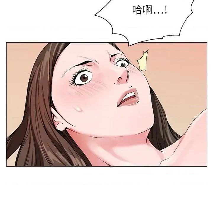 神之手 神之手-第 13 话 第94页