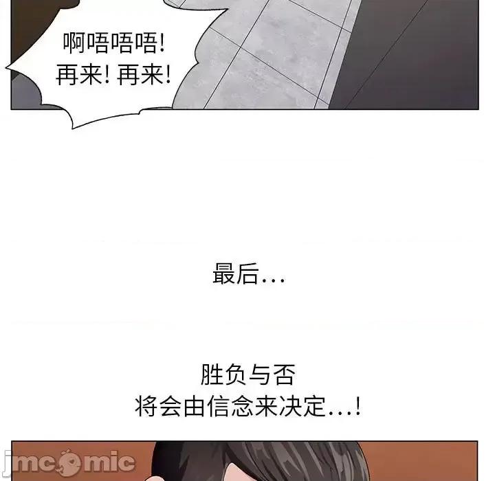 神之手 神之手-第 13 话 第100页