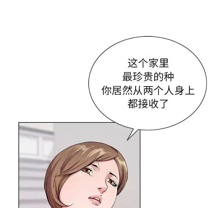 神之手 神之手-第 13 话 第111页