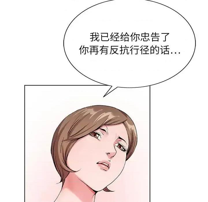 神之手 神之手-第 13 话 第124页