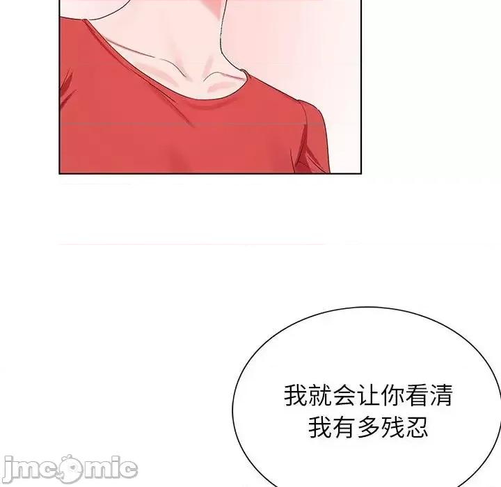 神之手 神之手-第 13 话 第125页