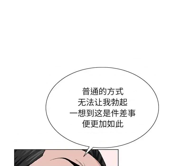 神之手 神之手-第 13 话 第136页
