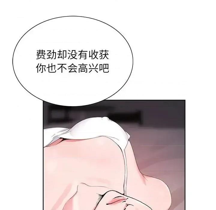 神之手 神之手-第 13 话 第138页