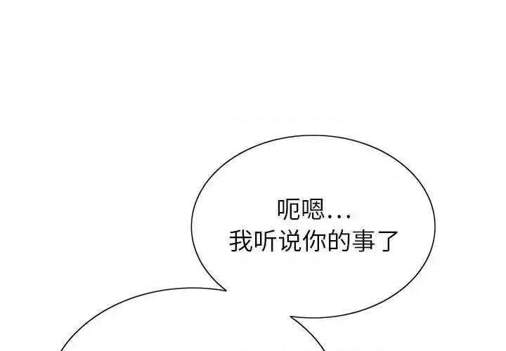 神之手 神之手-第 14 话 第1页