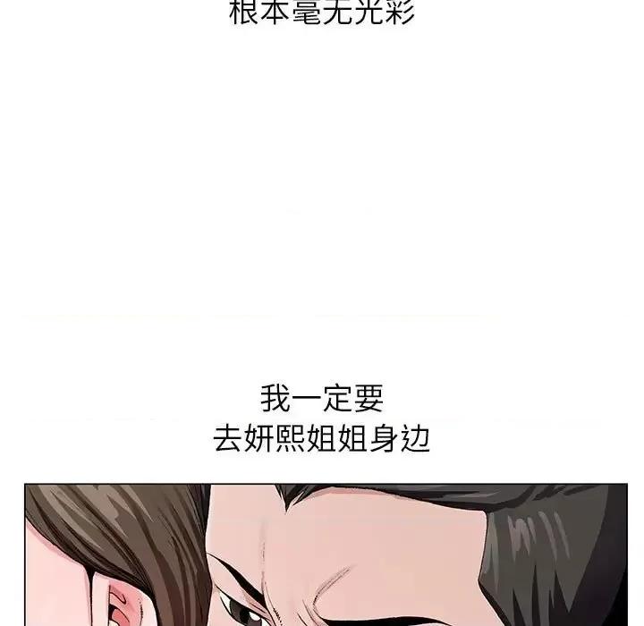 神之手 神之手-第 14 话 第11页